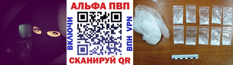 Alpha-PVP Crystall  Купить где  Крымск 