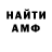 Amphetamine Розовый 1:44:10