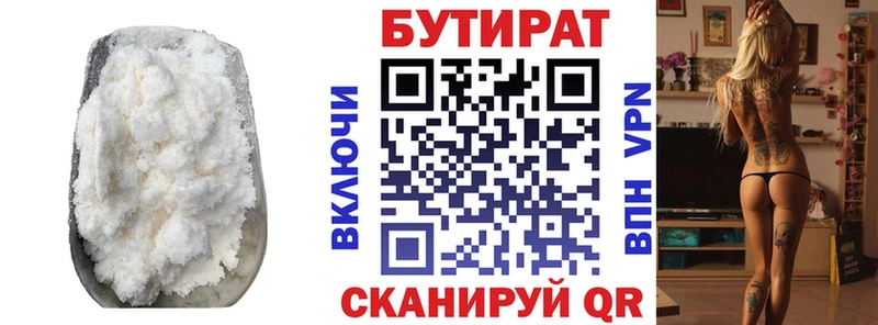 Бутират GHB  Купить закладки  Крымск 
