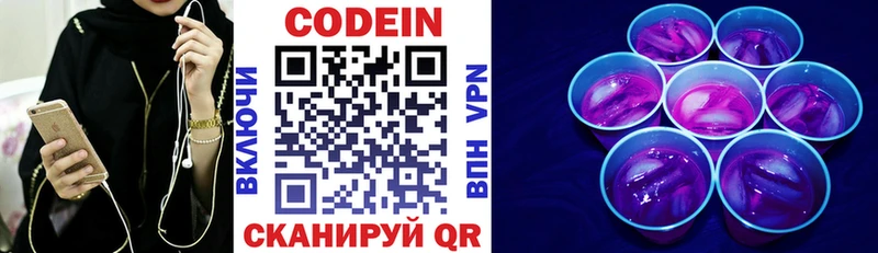 Купить закладки  Крымск  Кодеиновый сироп Lean напиток Lean (лин) 