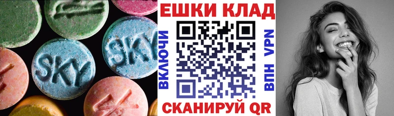 ЭКСТАЗИ таблы  Купить где  Крымск 