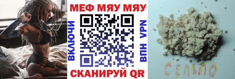 Купить где  Крымск  Мефедрон мяу мяу 