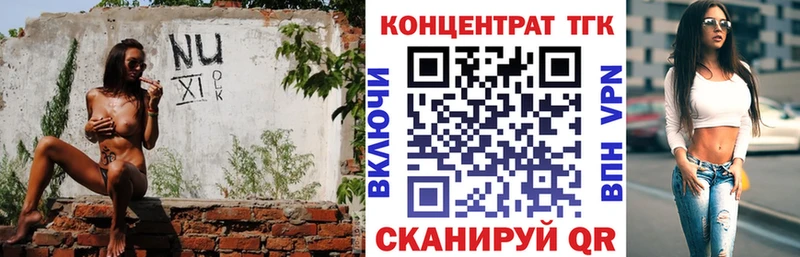 ТГК вейп с тгк  Купить где  Крымск 